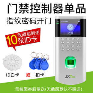 ZKTeco熵基OF260指纹门禁系统套装 玻璃门考勤门禁一体机门禁