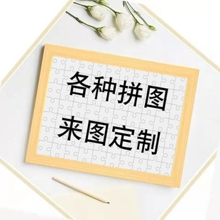Factory wooden puzzle custom 1000 piece 500 piece photo frame cross-border wooden adult children's toys a wholesale