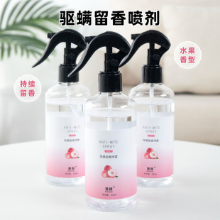 Mite Removal Spray Wash-Free Pet Deodorant Spray Bacteriostasis and Bacteriostasis and Fragrance Pet Air Refreshener for Dog Urine Removal