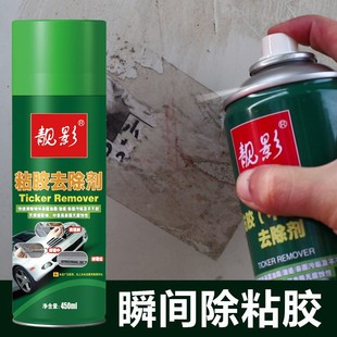 Liangying adhesive remover wholesale advertising glass adhesive remover adhesive cleaner multi-purpose adhesive remover