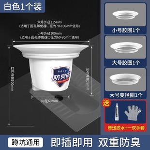 Toilet squatting pan blocking deodorant blocking device toilet squatting hole blocking baffle urinal bowl anti-return odor artifact