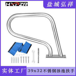 Factory Direct Supply of 39*32 Stainless Steel Swimming Pool Handrails, Swimming Pool Escalators, Thickeneded Stainless Steel, Multiple Specifications