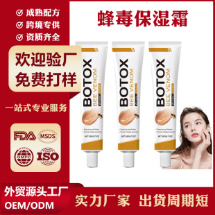 Крем против морщин Крем от трансграничного пчелиного яда Bee venom anti wrinkle firming crea