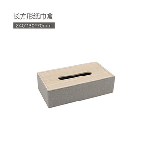 Hotel Tissue Box Toiletries Storage Box Leather Service Guide Tray Waterproof Room Washstand Consumables