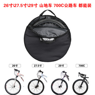 Rhinowalk rhino road bike wheel package train train high-speed rail travel mountain bike disassembly single wheel package