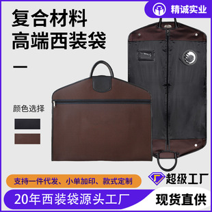 High-end Retro Suit Storage Bag Large Capacity Air Travel Clothing Storage Bag Magnetic Buckle Flip Suit Dust Bag