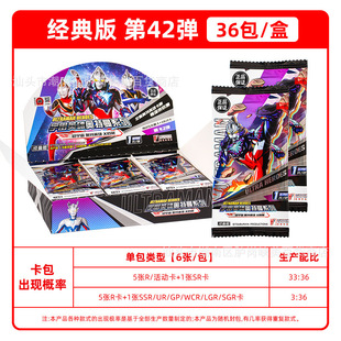 Поданная карточная игра Ultraman Card Marvel Edition 11 Rats Glory 25 Deluxe 39 Классическая коробка Детские игрушки для мальчиков