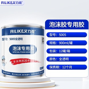 Eric Foam Glue Sticky Aircraft Model Special Tape Sheet Plastic KT Board Sponge Pearl Cotton Non-corrosion