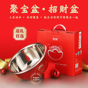 Stainless Steel Dragon Year Cornucopia Thickened Cooking Basin Vegetable Washing Drain Rice Sieve Leakage Basin Planing Silk Insurance Bank Opening