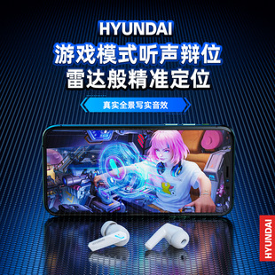 HYUNDAI South Korea Modern GM2 PRO Private Model E-Sports Game Headset Bluetooth Wireless High Color Value with Charging Bin
