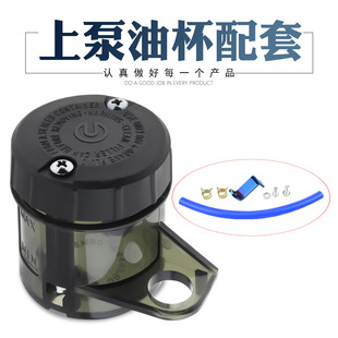 Electric car motorcycle modification upper pump burning titanium oil pot oil cup modification front brake pump oil pot oil cup