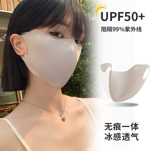 Traceless Integrated Eye Corner Ice Silk Sunscreen Mask Women's 3D Sunshade Full Face UV Protection Summer Mask