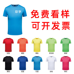 Summer quick-drying T-shirt customized outdoor work clothes short sleeve round neck quick-drying T-shirt sports marathon printed logo