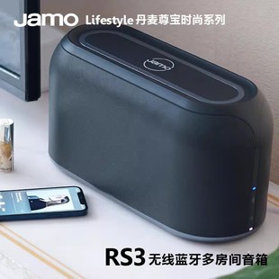 JAMO/Zunbao RS3 wireless Bluetooth home desktop mobile TV living room digital audio HIFI active speaker