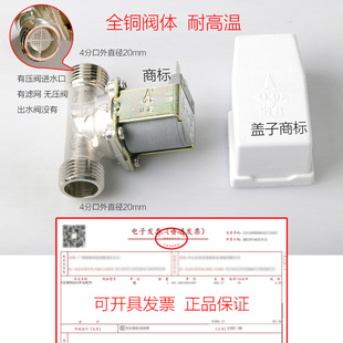 Xiangjun 4 точки DC12/24/220 В диспенсер для воды электромагнитный клапан давления горячей воды водогрейный котел вход и выход воды высокая термостойкость
