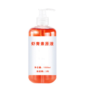 Astaxanthin stock solution to improve dark yellow skin stay up late face dull skin brightening skin tone moisturizing and moisturizing essence