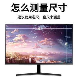 Desktop computer anti-peeping film /24/27-inch monitor anti-peeping screen protective film buckle-free film