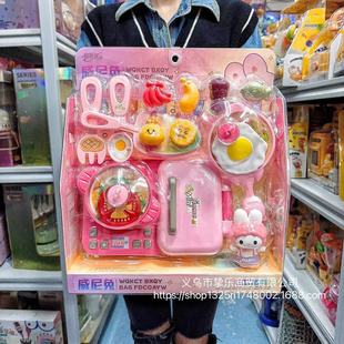 Jasni Winnie Rabbit Bunny Kitchen Induction Cooker Refrigerator Washing Machine Kitchenware Play Home Children's Toys