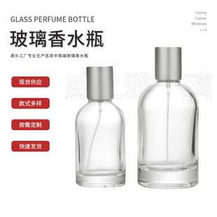 in stock glass perfume bottle laboratory perfume bottle 30ml50ml100ml perfume bottle spray bottle