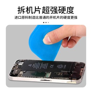 Remove mobile phone battery chip ultra-thin plastic anti-static plastic pry mobile phone battery frame battery removal tool