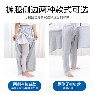 Bed incontinence adult open-crotch pants paralyzed elderly special trousers for men and women patients easy to wear easy to take off care pants summer