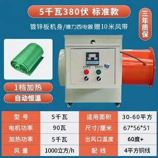 Industrial electric heater high-power farm heating greenhouse heating drying heating equipment brooding temperature removal