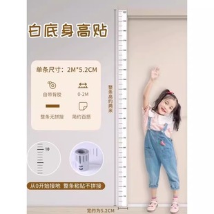 Height Measurement Children's Wall Stickers Precision Measuring Instrument Baby's Height Stickers with Adhesive Back Child's Height Measurement Artifact