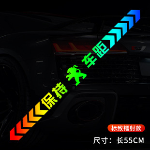 Car Colorful Laser Car Stickers Keep Distance between Cars, Bumper Anti-rear Collision Rear Glass Reflective Stickers, Warning Car Stickers