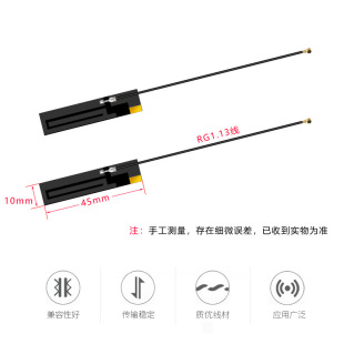 868/915MHz built-in antenna omnidirectional high gain flexible NB-IOT module high gain antenna 1 generation IPEX