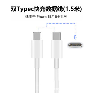 3C Certified Pd Charger 30W Fast Charging Suitable for Apple 16/15 Mobile Phone Power Adapter 14/13 Charging Cable