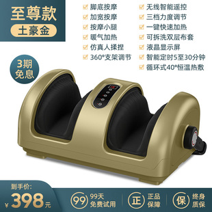 New knee massager foot sole foot home foot Press Foot Foot kneading foot massager foot massage machine