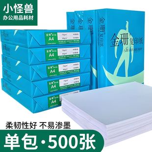 A4 Бумага для печати Бумага для копирования 70g Двусторонняя канцелярские принадлежности белая бумага черновик бумага для студентов оптовая продажа целая коробка