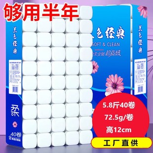 Toilet paper 10kg stall roll paper wholesale factory directly for household raw wood pulp affordable toilet paper roll paper towel