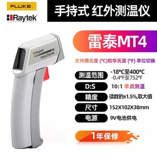 Fluke MT6 Инфракрасный термометр Fluke MT4 промышленный термометр ручной высокоточный термометр