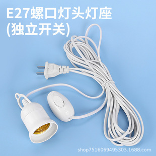 E27 screw lamp head wire hanging lamp head lamp holder with wire e27 screw lamp bulb base with lampshade switch
