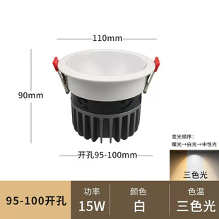 Open Hole 9cm Spotlight Hill Embedded 8.5 Large Diameter Anti-glare Downlight 120mm Diameter 10cm Wall Washer