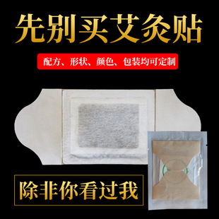 Горячее прижигание с эфирным маслом завод прямой intaglio Горячая прижигание теплая Талия для тела самонагревающийся набор пасты для прижигания-система