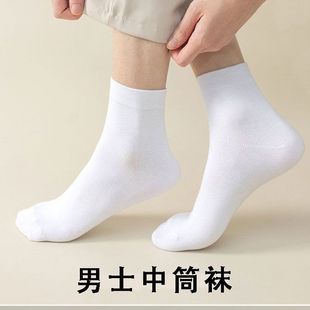 Mid-calf socks men's sports socks autumn and winter socks breathable versatile deodorant sweat-absorbent black and white pure men's socks color simple wear-resistant