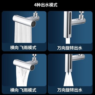 Gun Gray flying rain basin faucet universal rotating swing arm multifunctional water outlet universal water nozzle double knife small waist