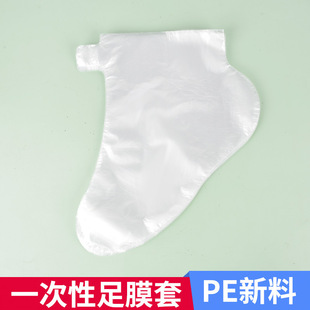 Foot film cover a disposable foot film thickened anti-dry foot film foot cover waterproof shoe cover plastic foot cover hand film cover