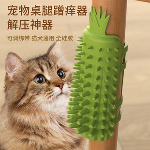 Pet toy cat table leg itching device self-Hi scratching soft silicone comb teeth relieving stuffy hair rubbing device factory direct sales