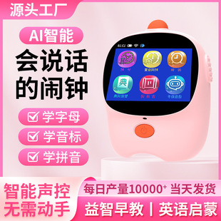 AI Learning Alarm Clock Voice Assistant Timing Small Alarm Clock Time Manager Sleeping Storytelling Machine Robot