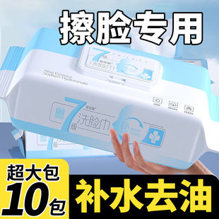 Face Wipes Degreasing and Hydrating Cool Wet Wipes Adult Sweat Wipes Face Oil Control Cool Face Wash Wipes Large Bag with Cover
