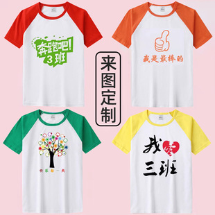 Modal raglan crew neck T-shirt custom logo short sleeve parent-child couple party class clothes advertising shirt wholesale printing
