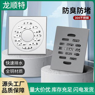 [Factory Wholesale] Bathroom Balcony 304 Stainless Steel Floor Drain Anti-odor Dry and Wet Area Dual Use Large Displacement Water Outlet