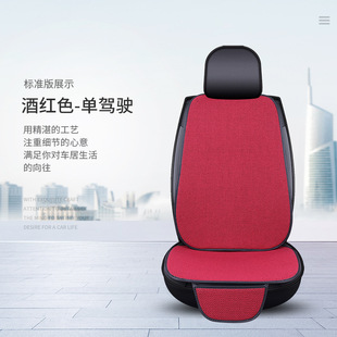 Car Seat Cushion Summer Cooling Cushion Neutral Linen Car Seat Cover Ice Silk Single Piece Single Seat Three-Piece Set Car Seat Cushion