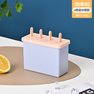 Popsicle Ice Cream Mold Food Grade with Lid Household Making Ice Cream Frozen Ice Block Box Grinding Tool Homemade Ice Cream Artifact