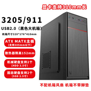 Бесплатная доставка ATX настольный компьютер боковой через 3.0 игровой стеклянный размер пустой корпус питания водяного охлаждения задней линии M