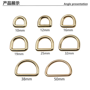 Die Casting Seamless D-Buckle Handbag Shoulder Belt Buckle Shoes Small D-Buckle Buckle D-shaped Ring Bag Hardware Accessories