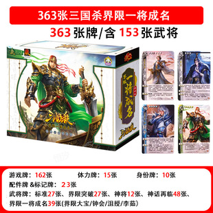 Free Shipping Genuine Three Kingdoms Kill Full Set of Board Game Cards Will Enjoy Star Standard Edition sp Military General Game One Will Become Fame